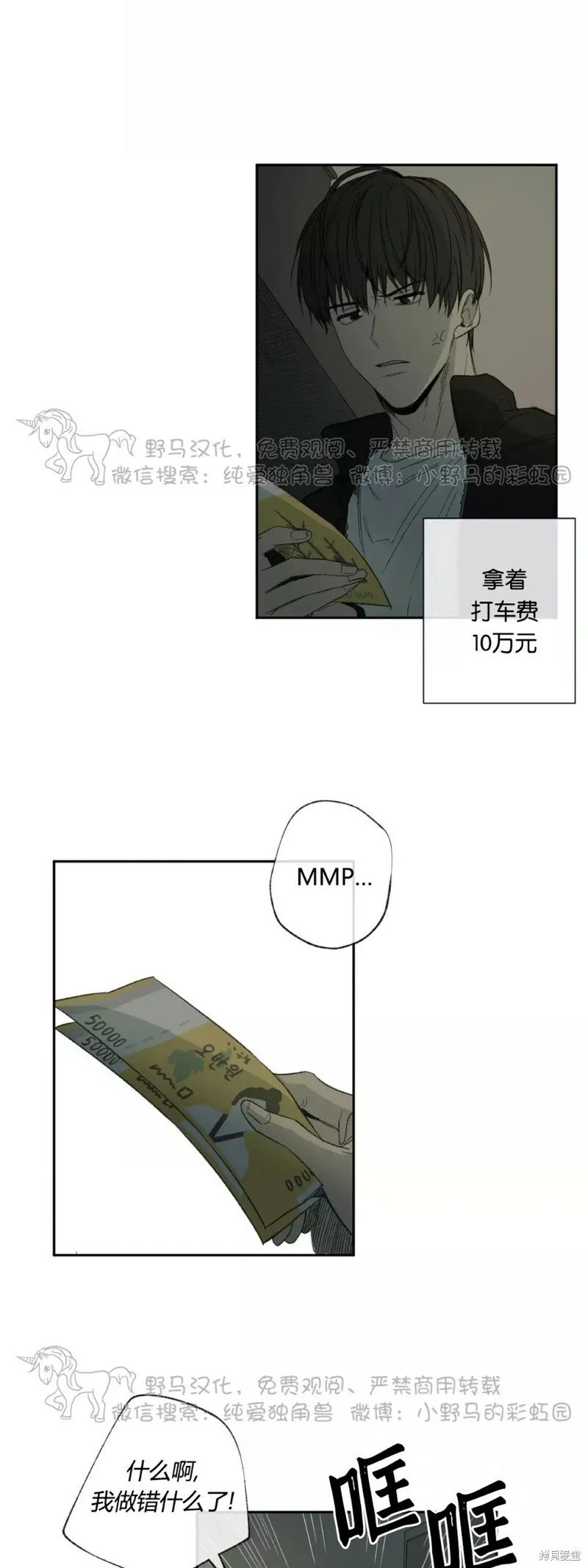 第39话 第7页