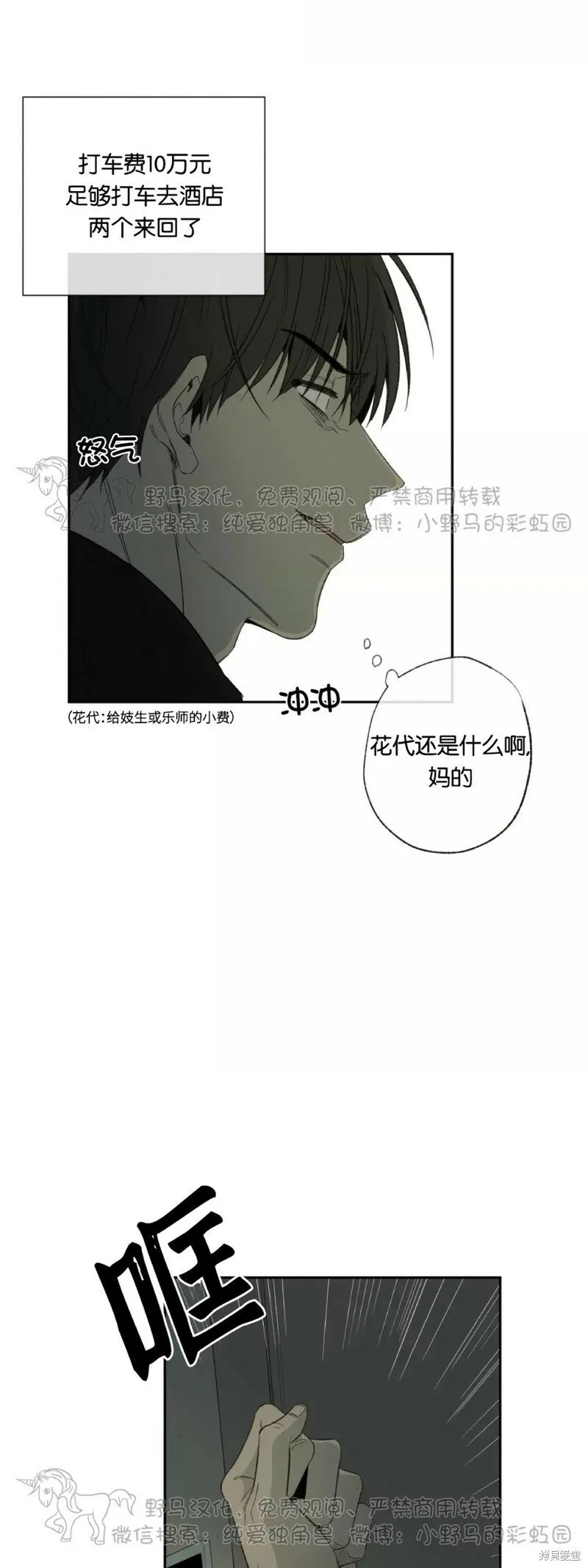 第39话 第9页