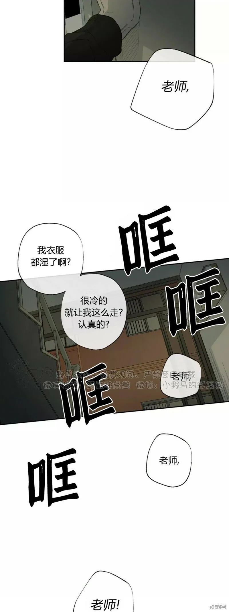 第39话 第10页