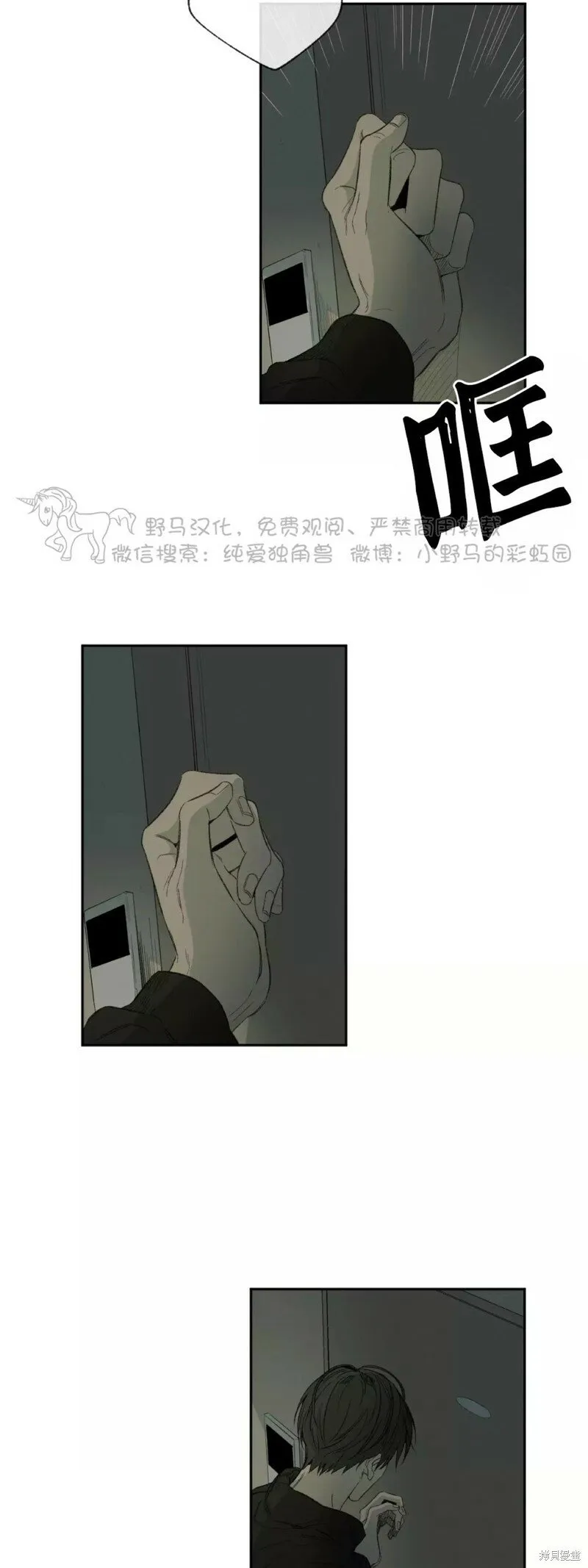 第39话 第11页
