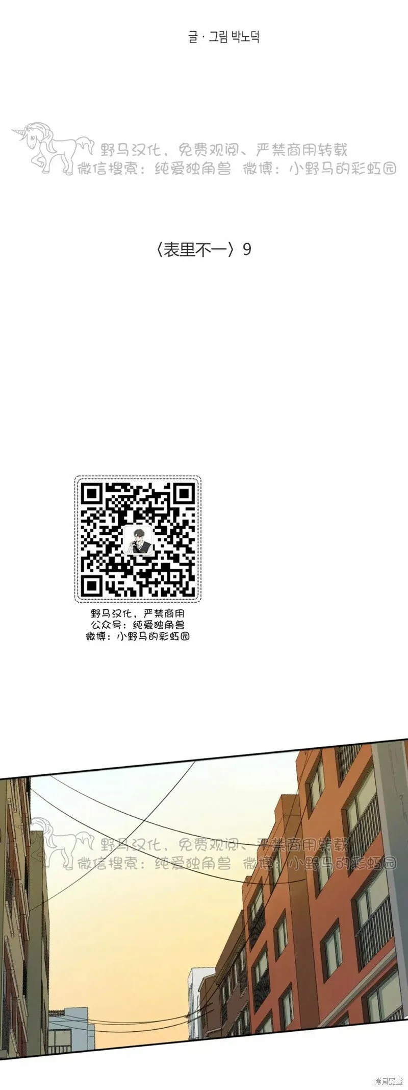 第39话 第14页