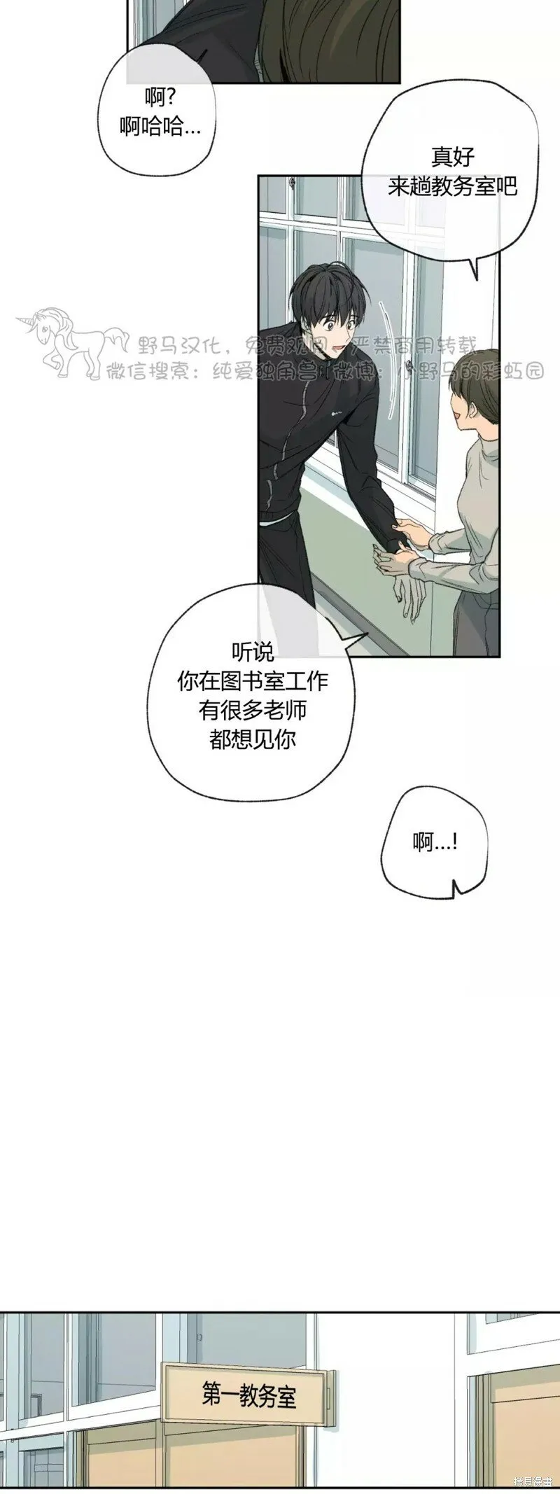 第39话 第19页