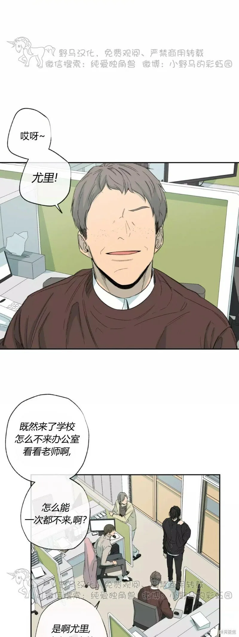 第39话 第20页