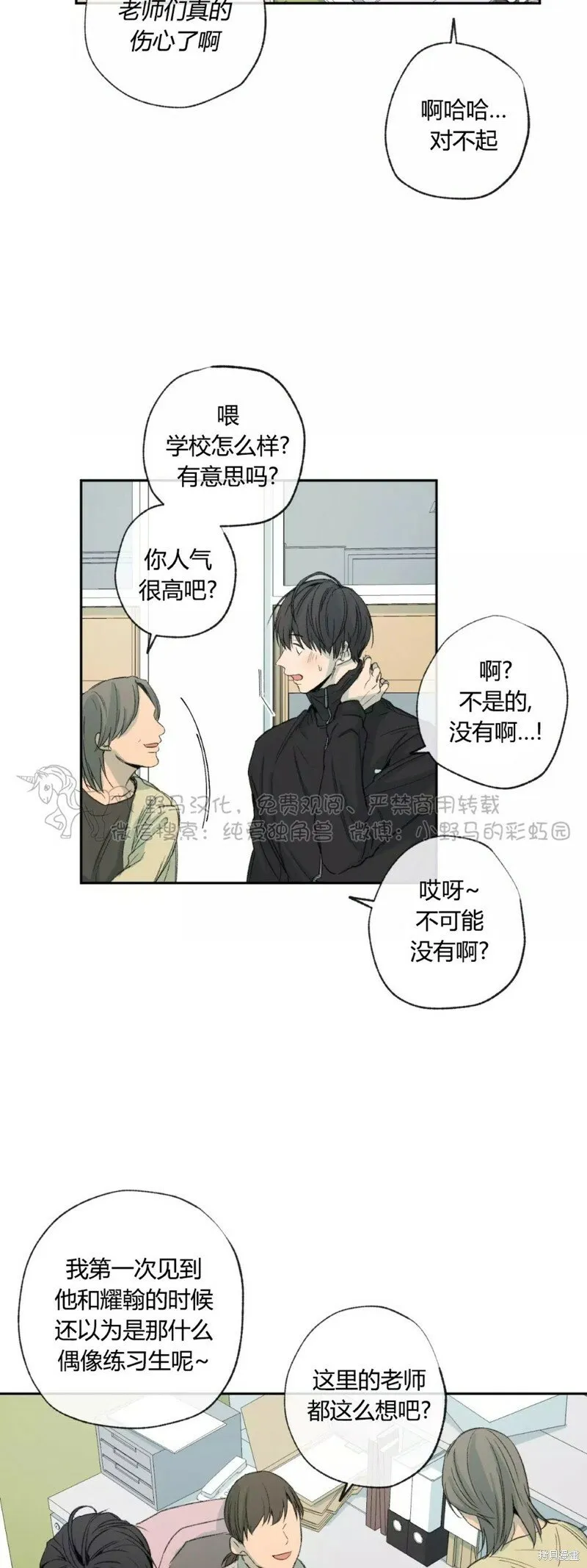 第39话 第21页