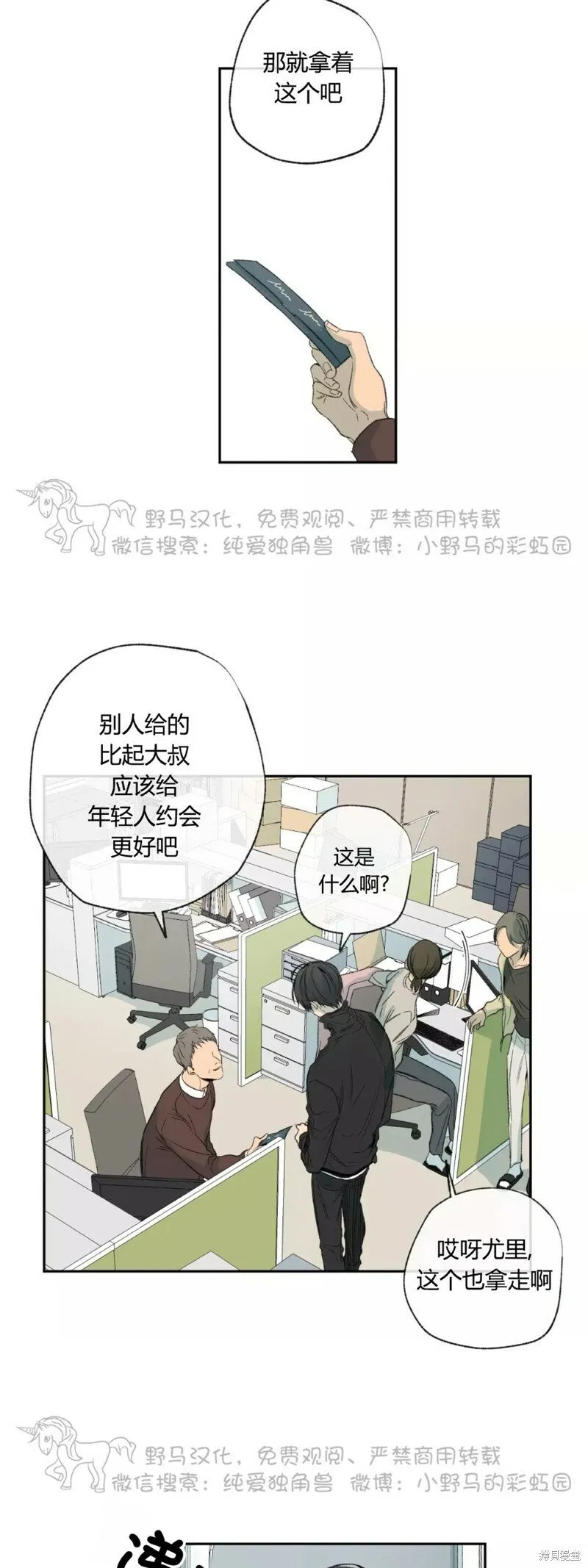 第39话 第23页