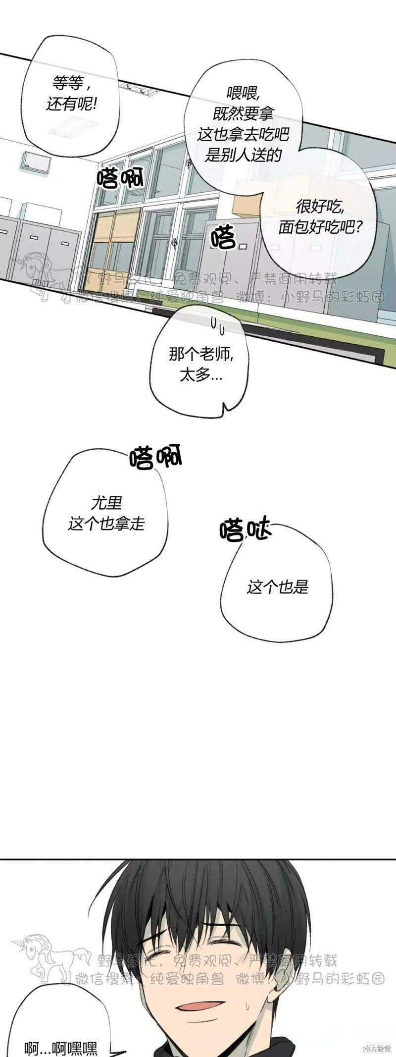 第39话 第25页