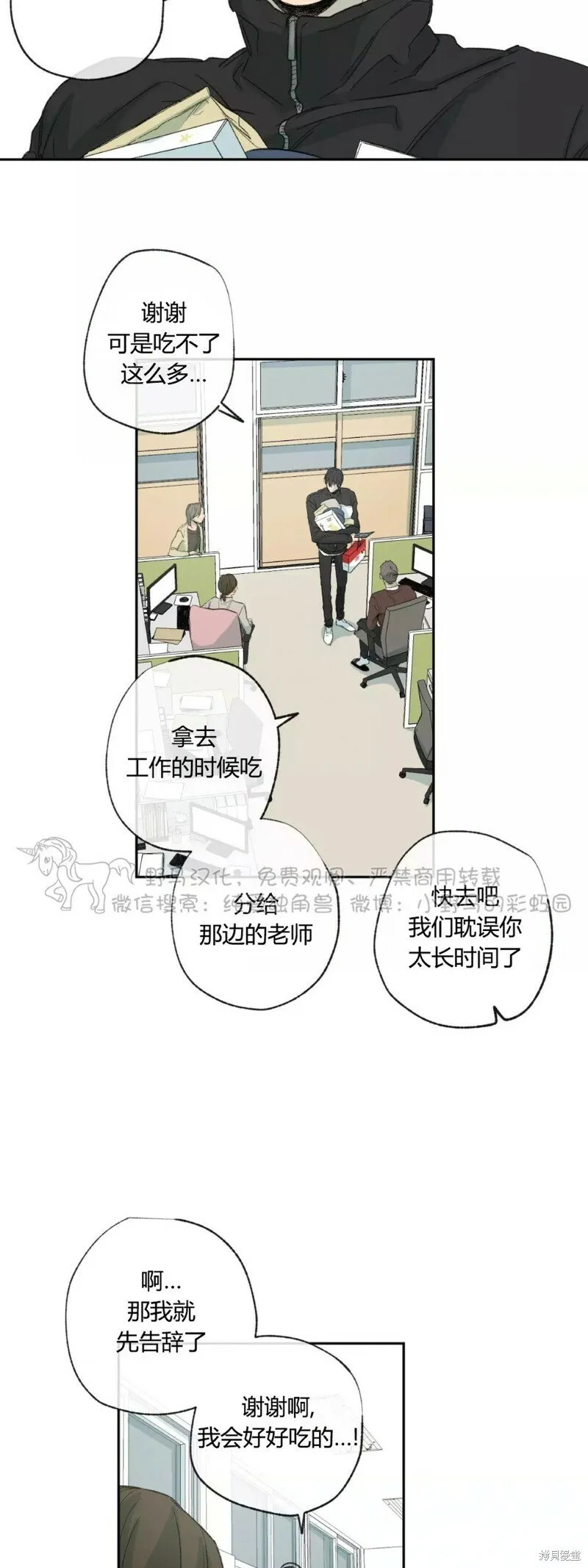 第39话 第26页