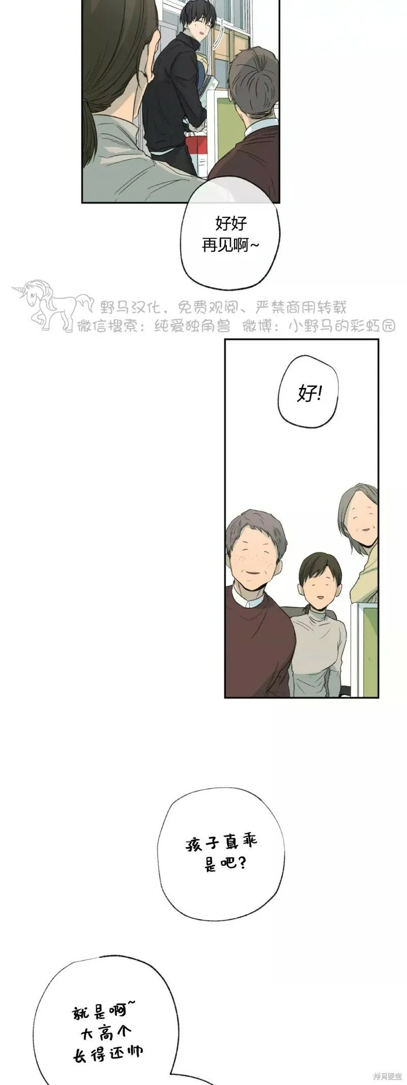 第39话 第27页