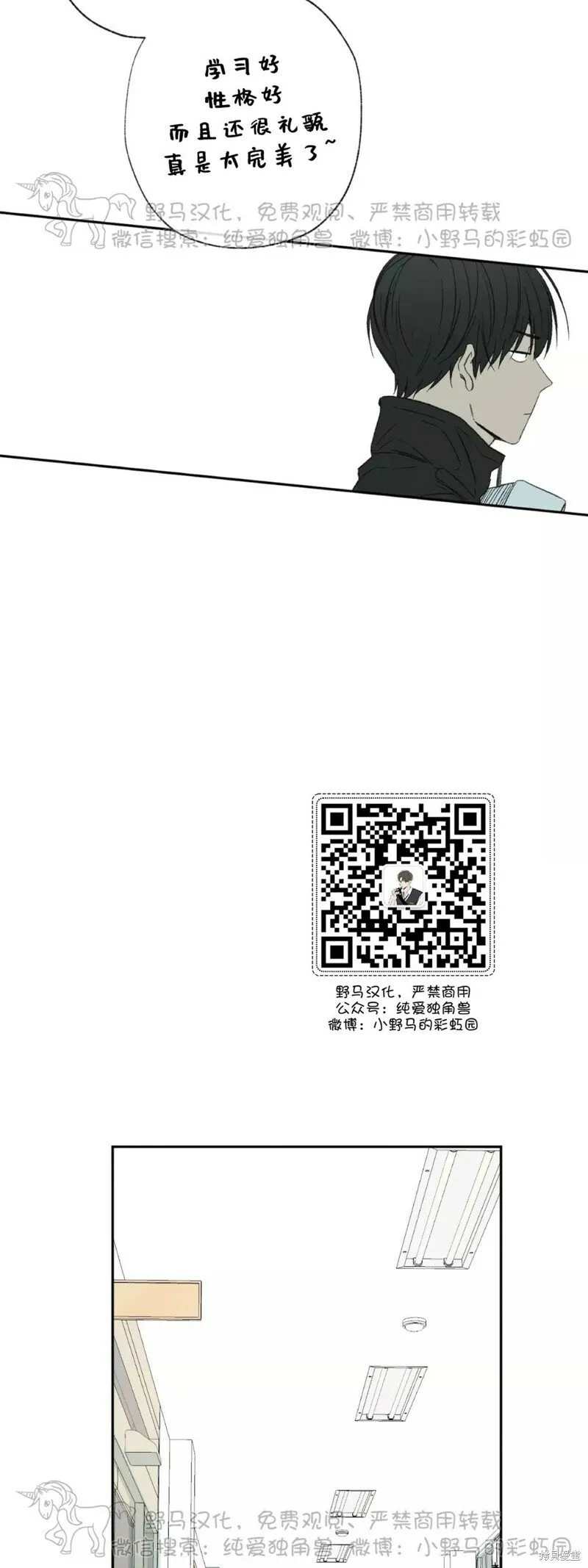第39话 第28页