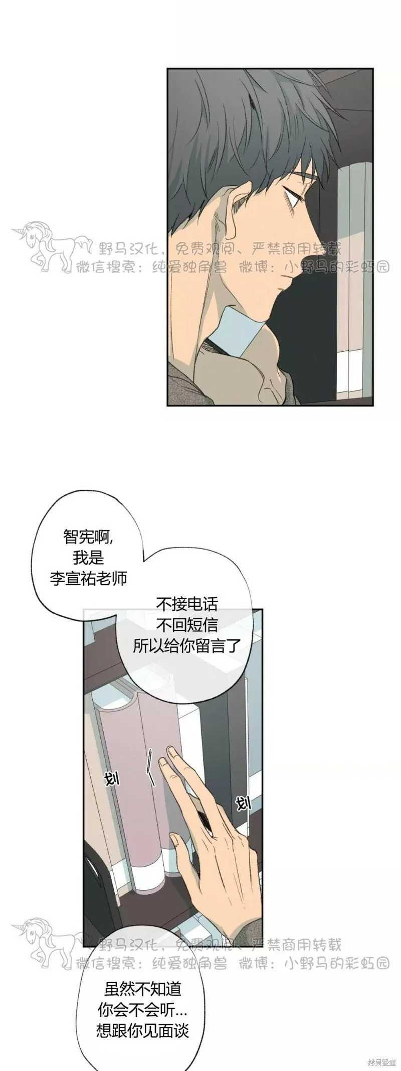 第39话 第33页