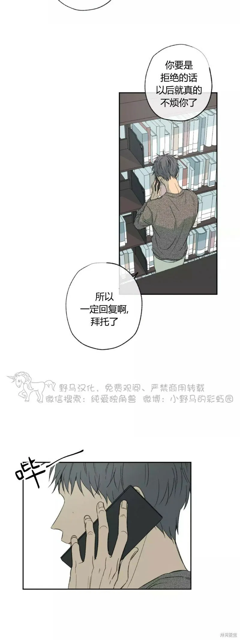 第39话 第34页