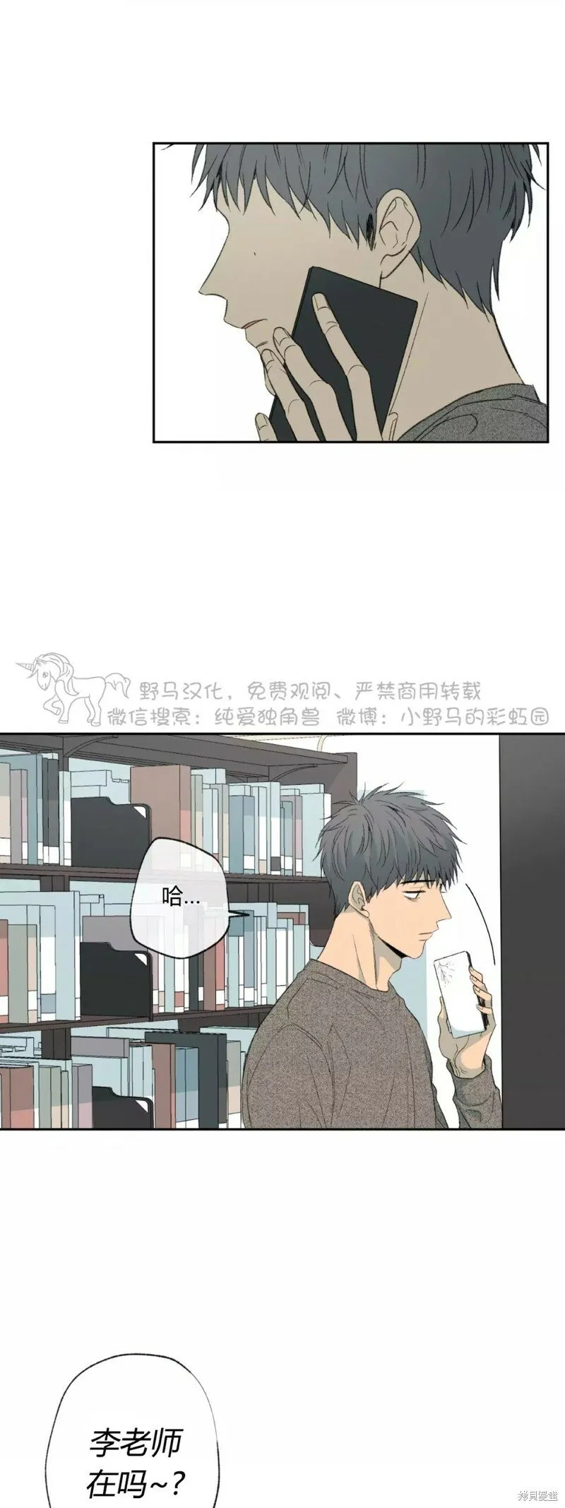 第39话 第35页
