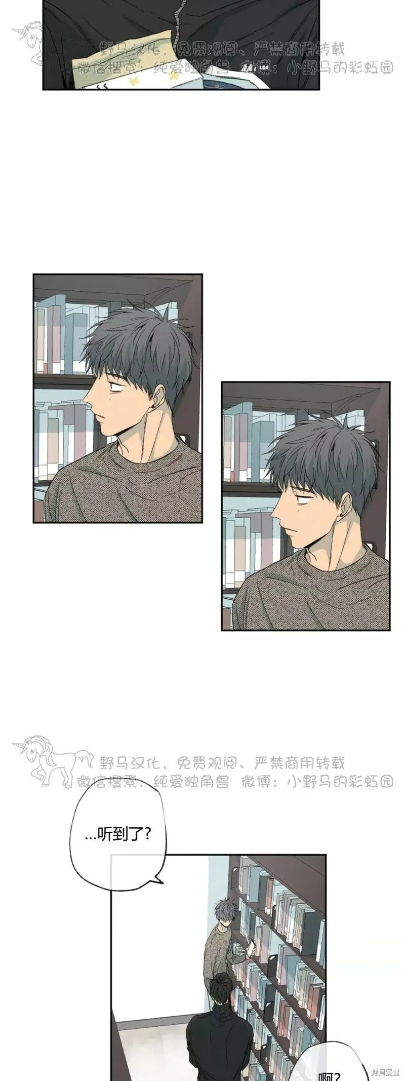 第39话 第38页