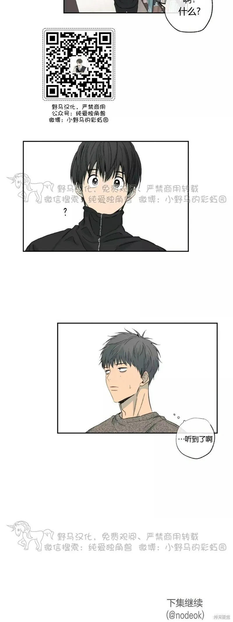 第39话 第39页