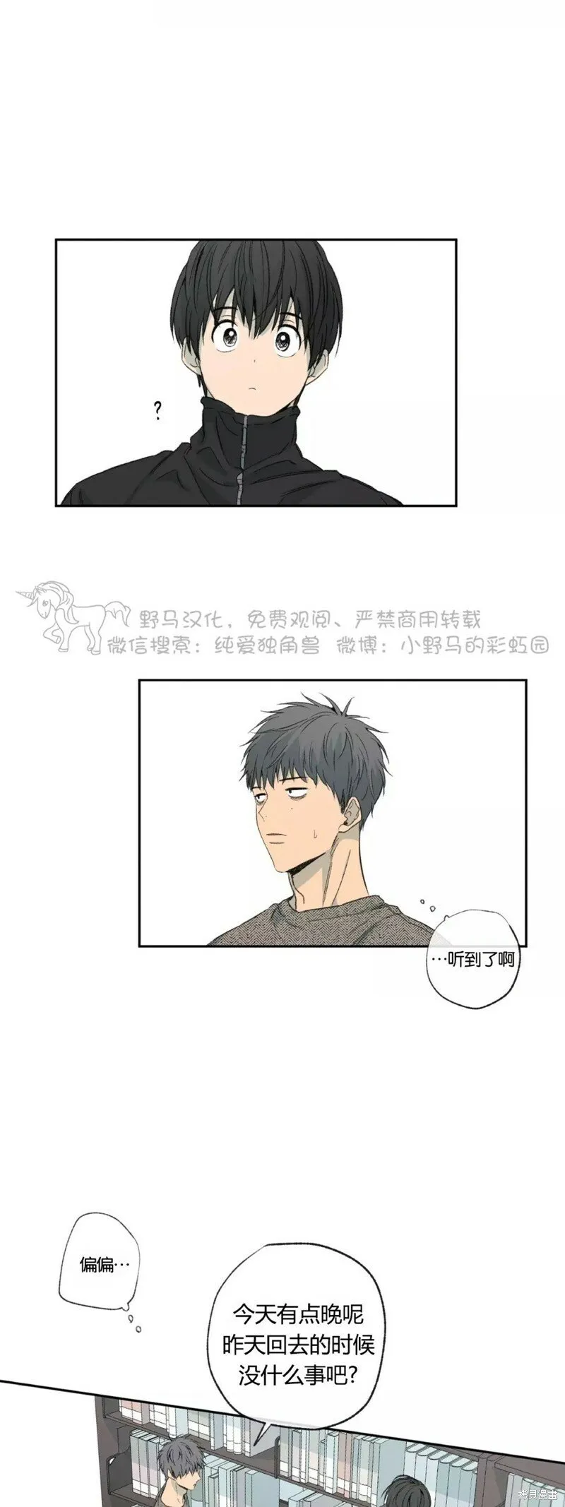 第39话 第43页