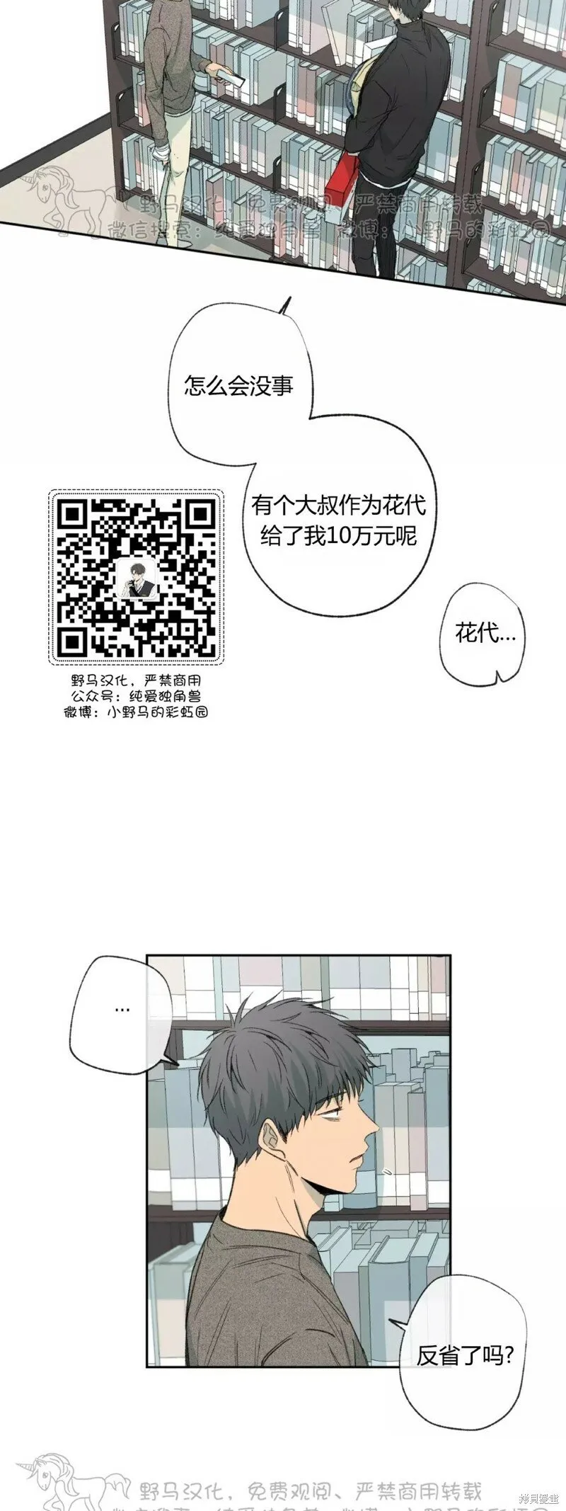 第40话 第3页