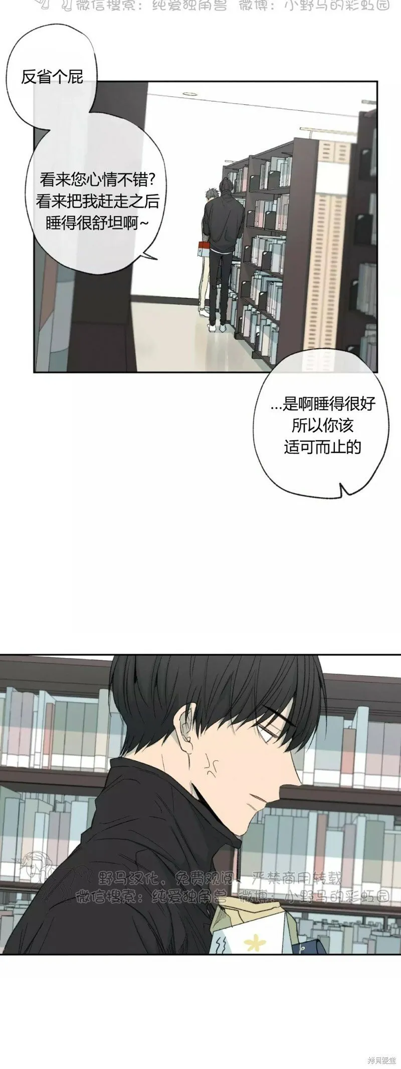 第40话 第4页