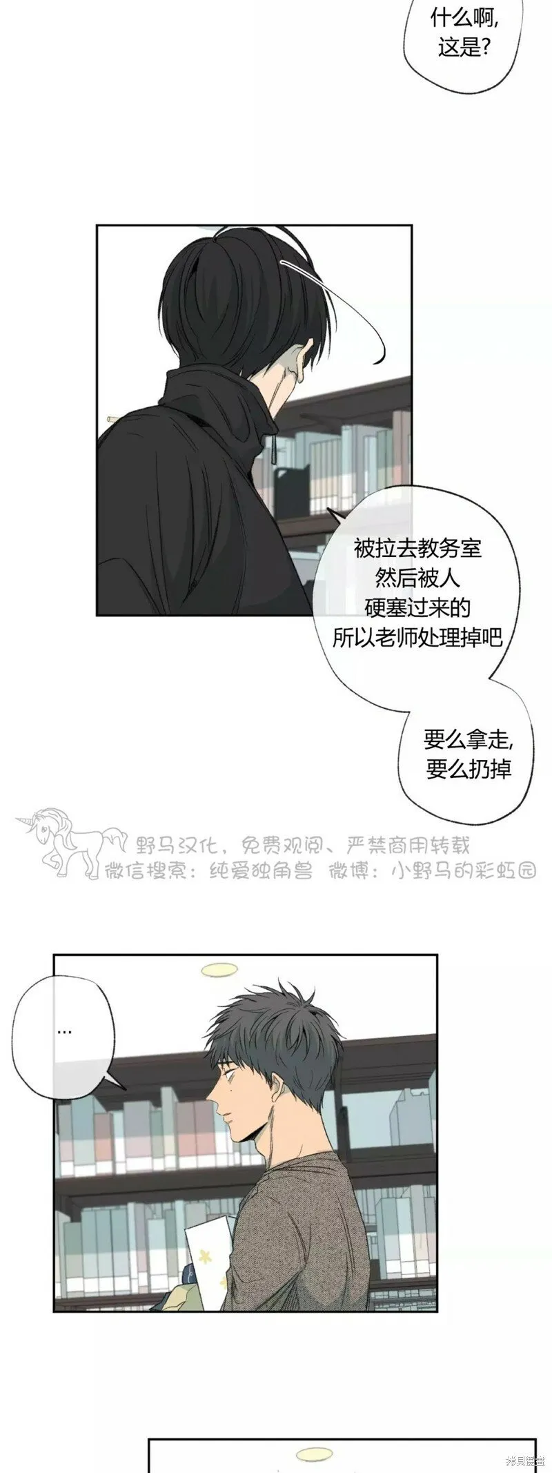 第40话 第6页
