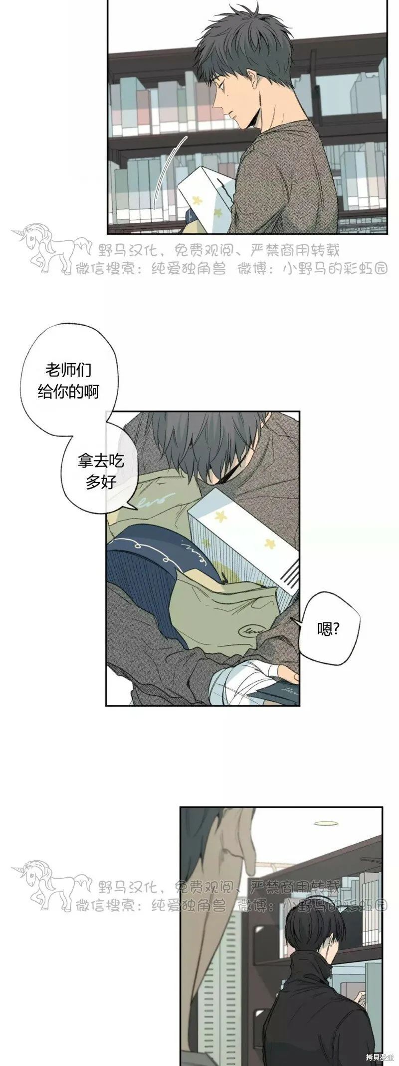 第40话 第7页