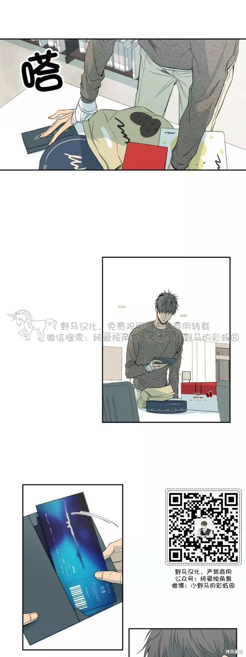 第40话 第9页