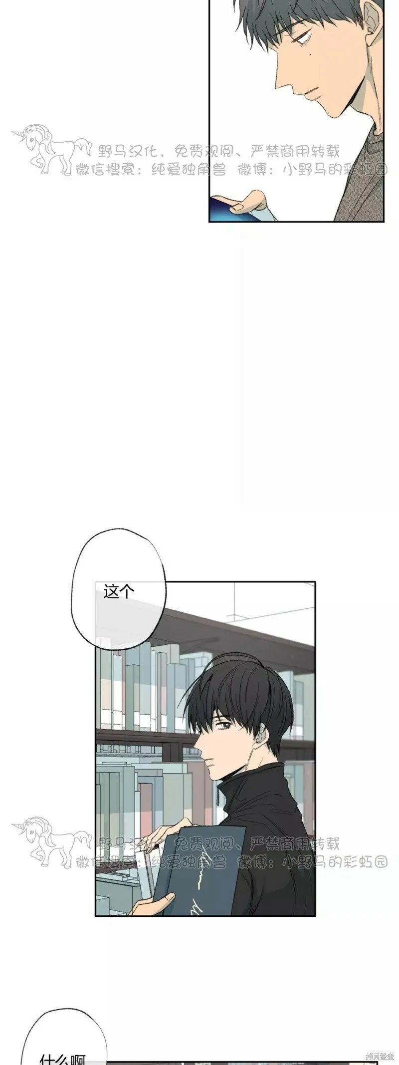 第40话 第10页