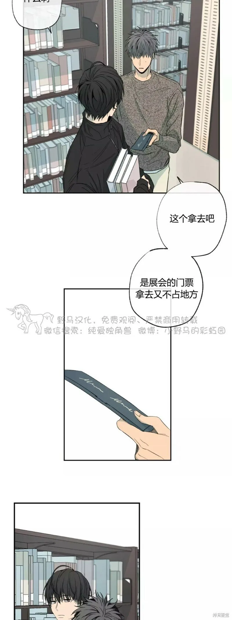 第40话 第11页