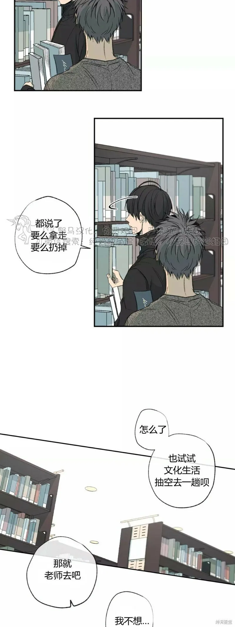 第40话 第12页