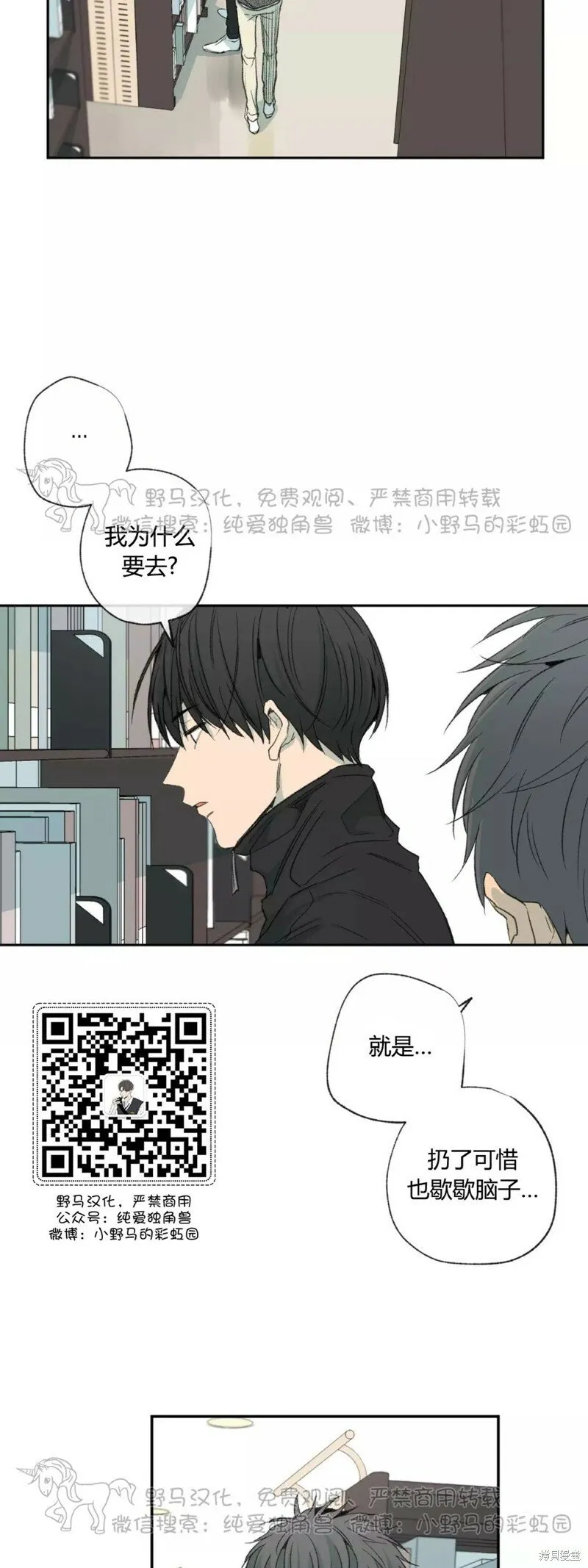 第40话 第14页