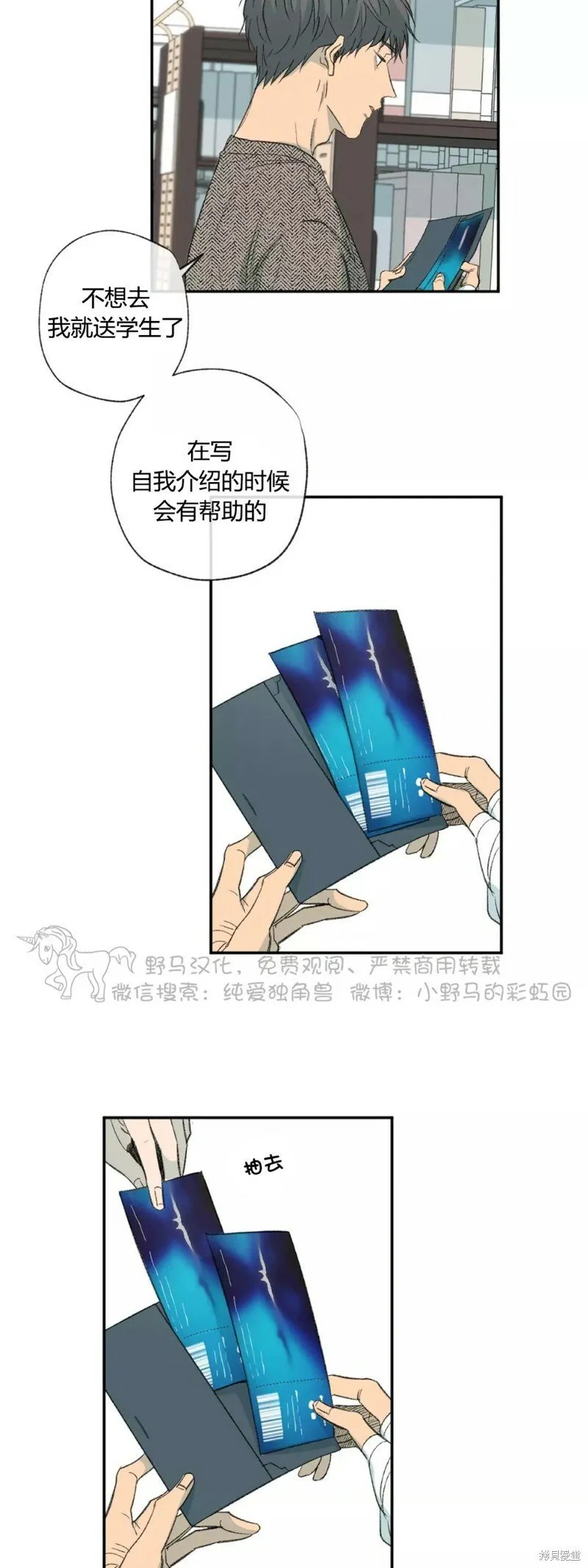 第40话 第15页