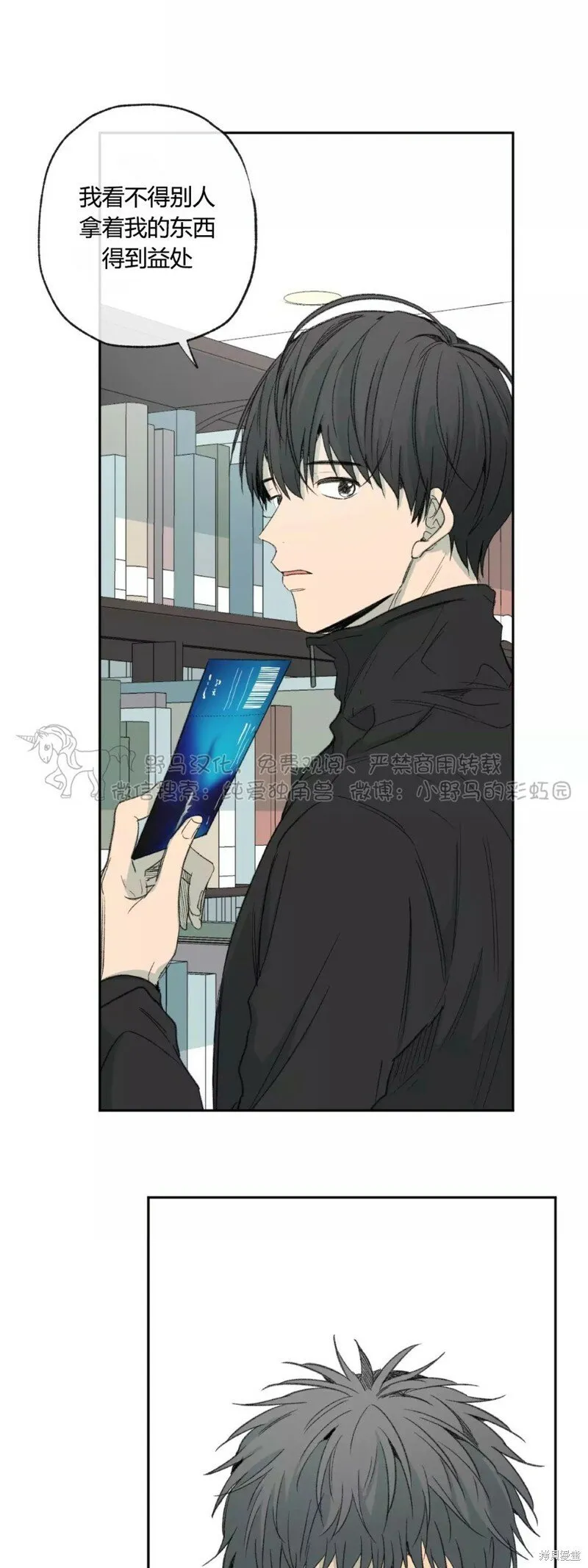 第40话 第17页