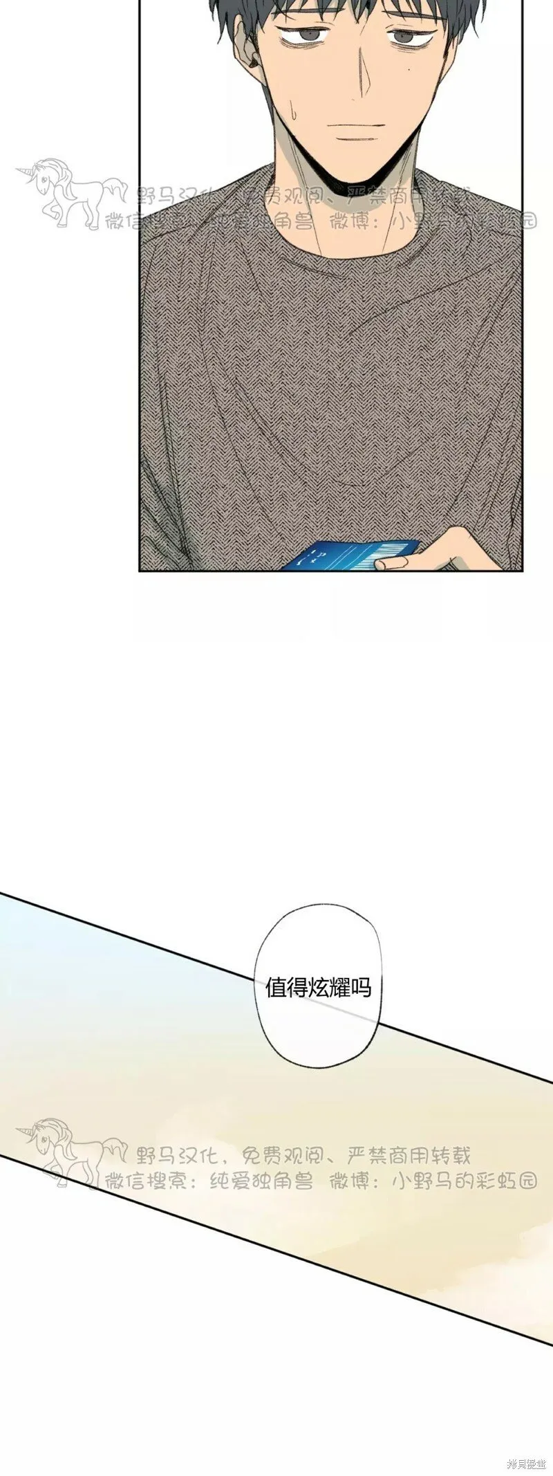 第40话 第18页