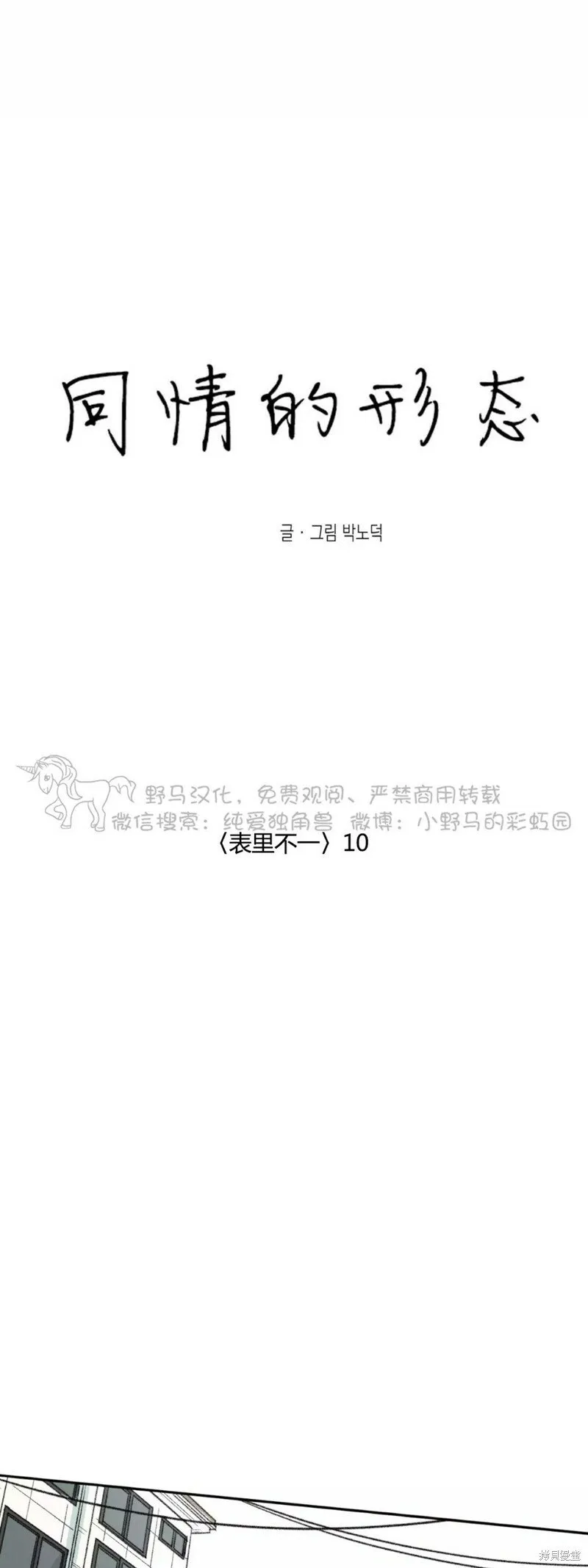 第40话 第19页