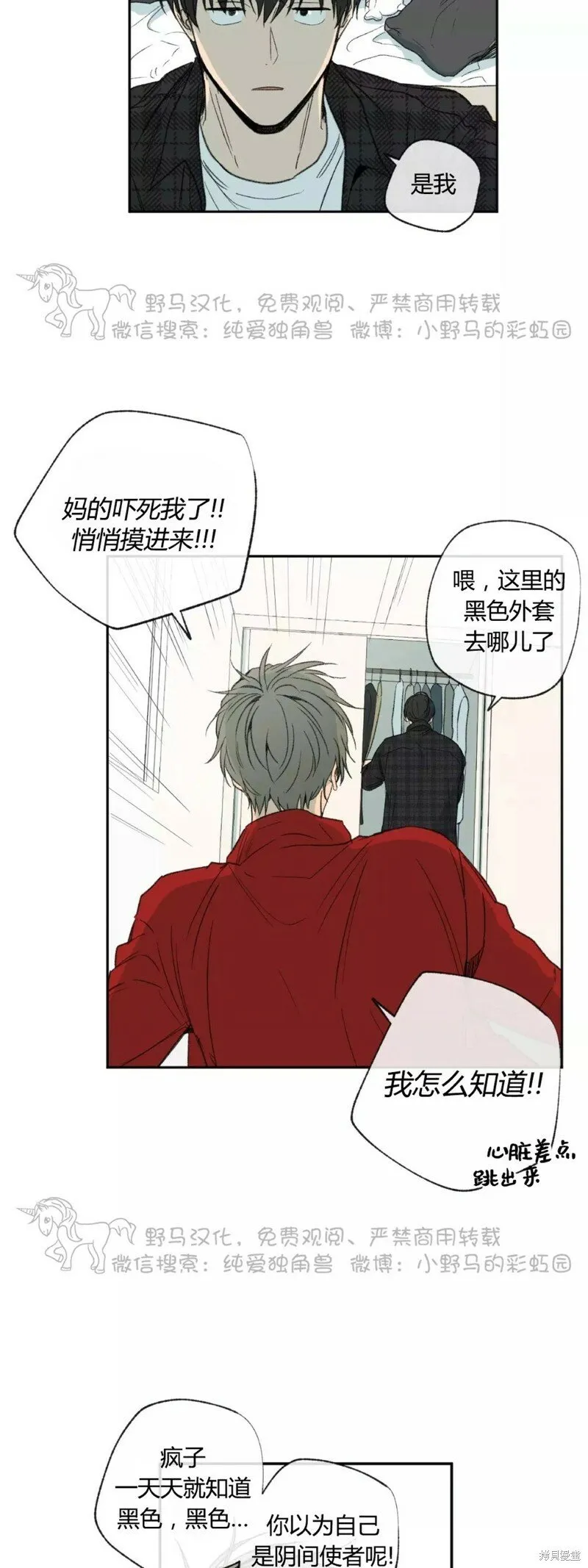 第40话 第21页