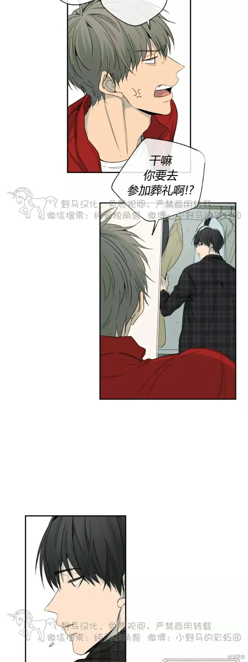 第40话 第22页