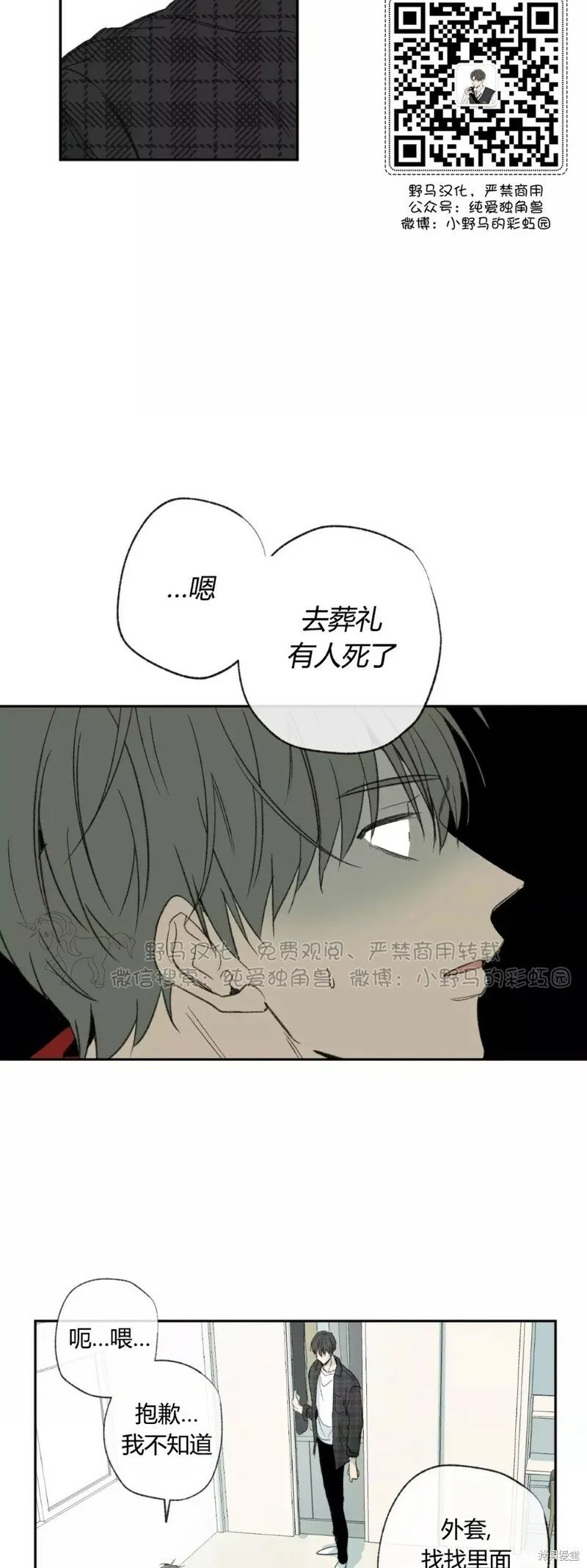 第40话 第23页