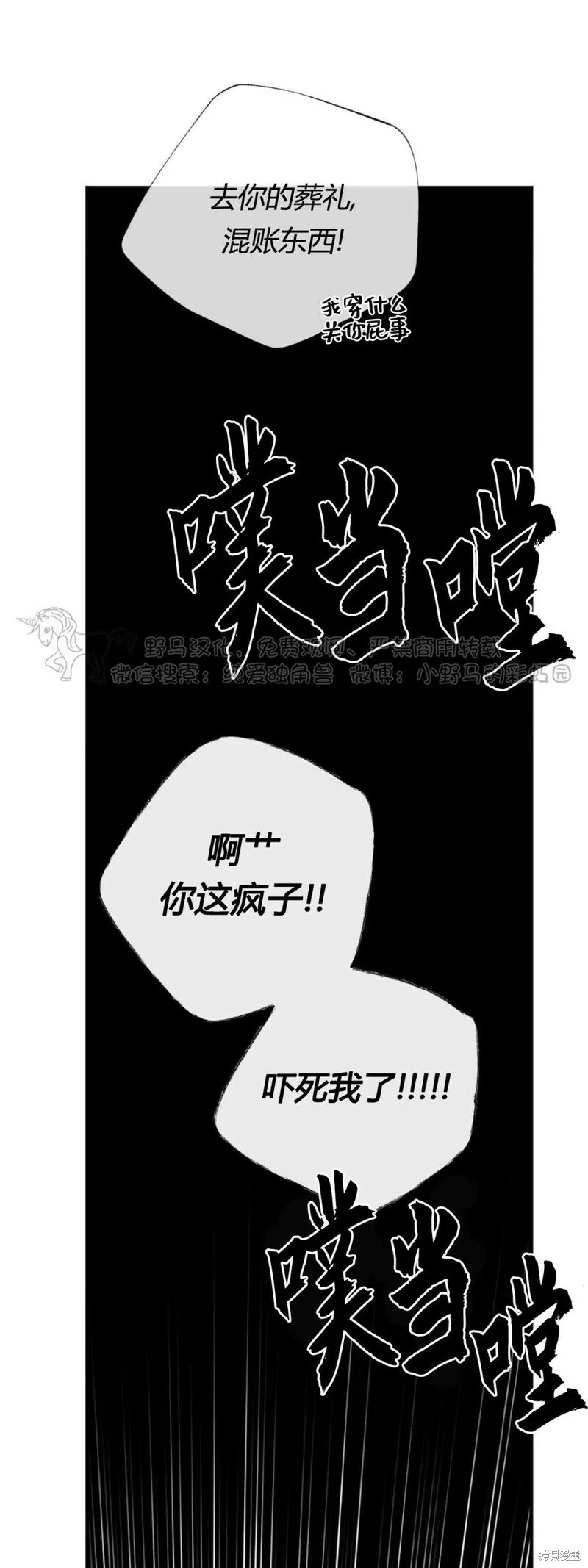 第40话 第25页