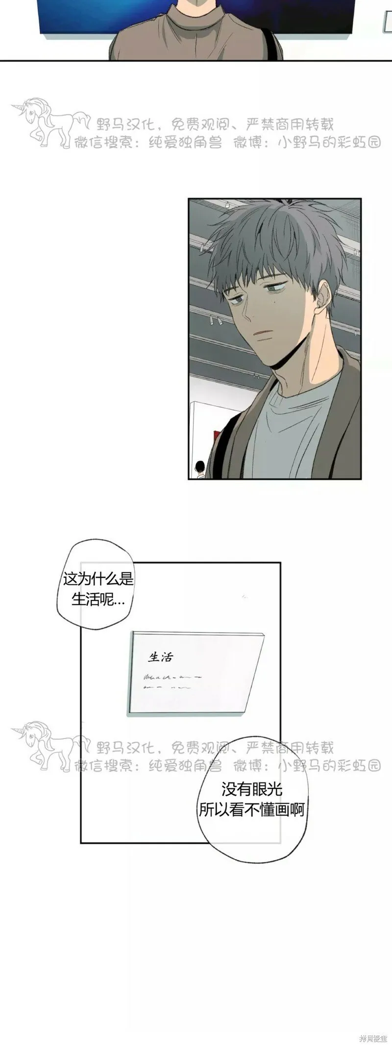 第40话 第29页