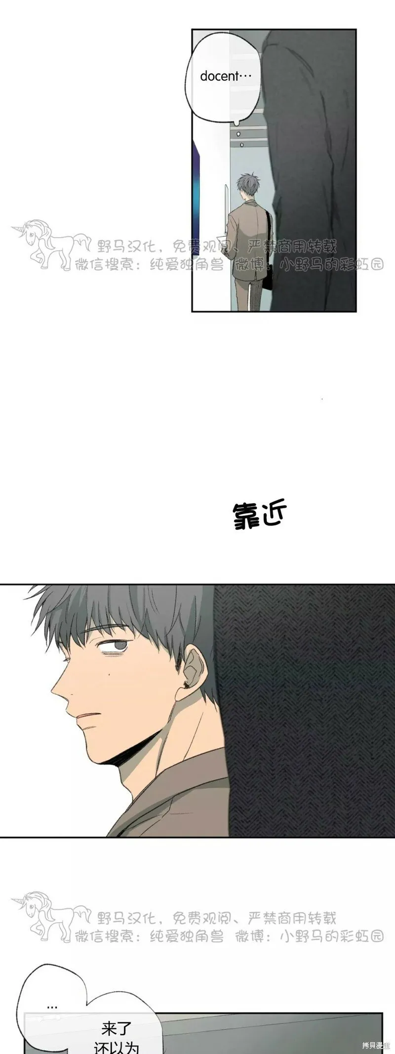 第40话 第30页