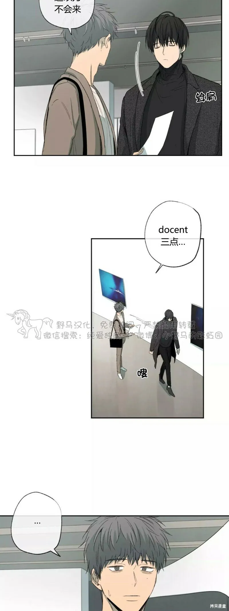 第40话 第31页