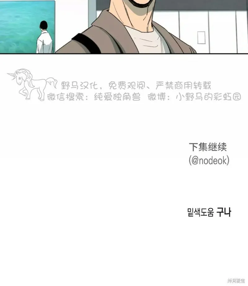 第40话 第32页