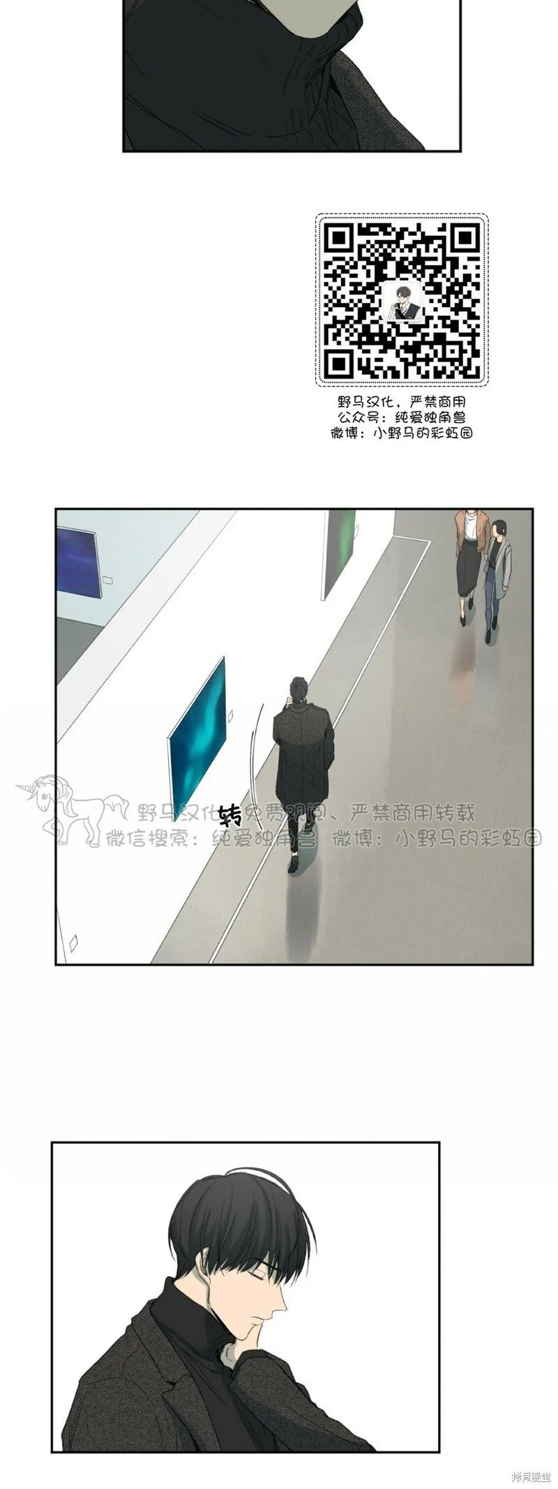 第41话 第7页