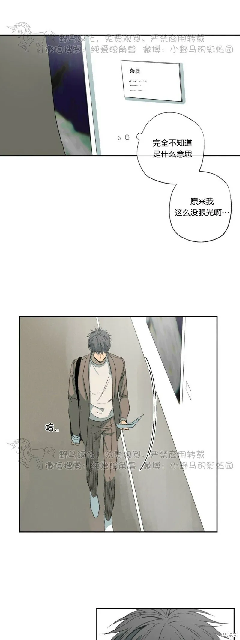 第41话 第10页