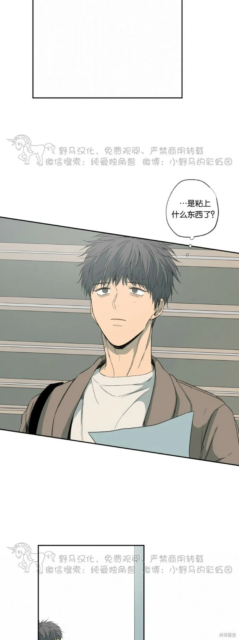 第41话 第14页