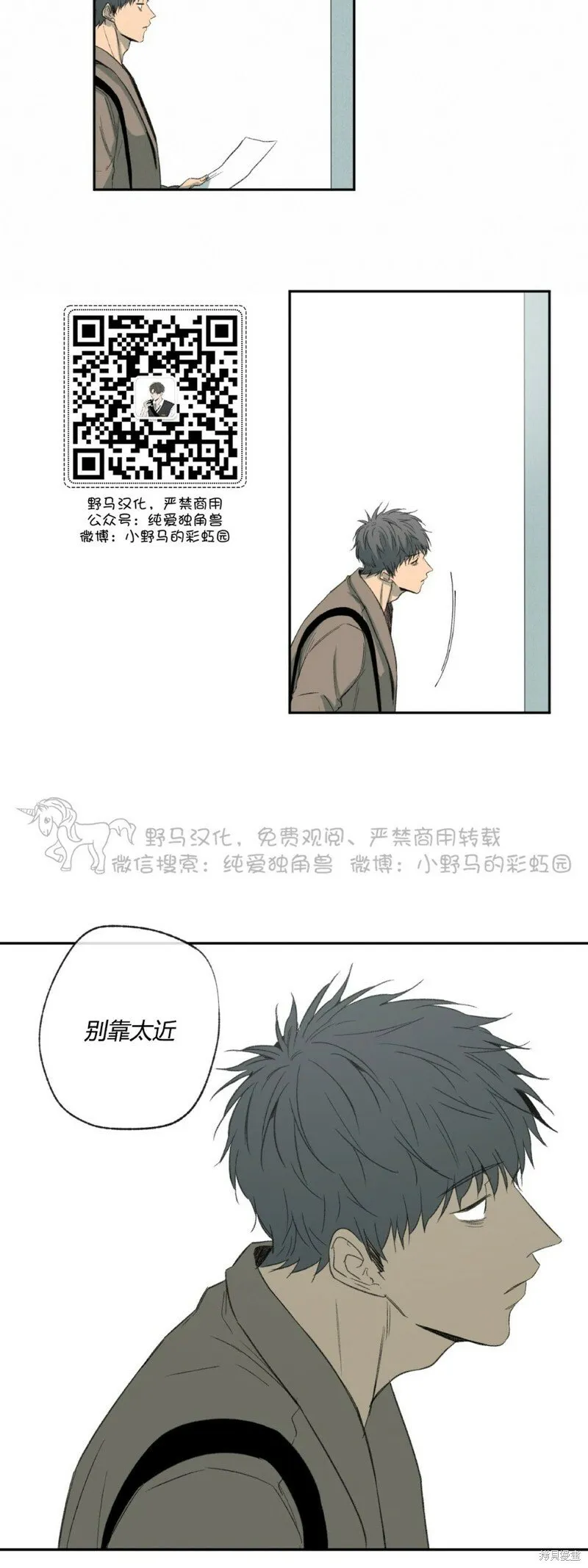 第41话 第15页