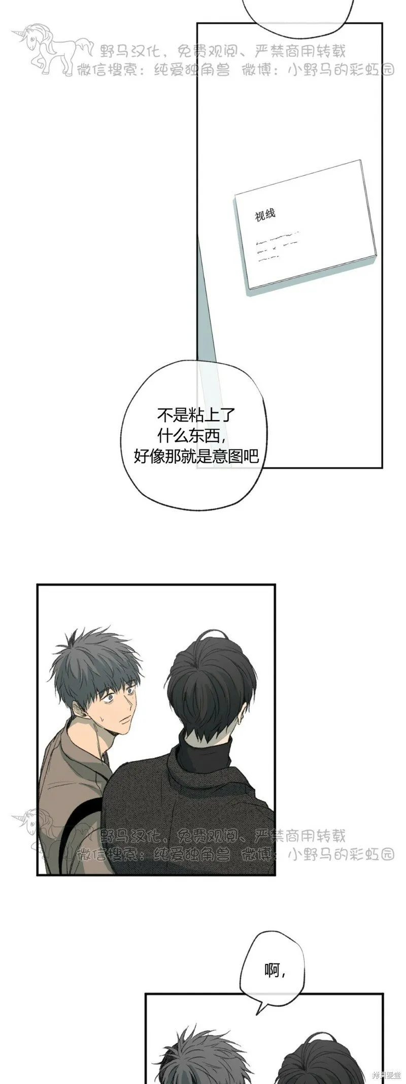 第41话 第18页