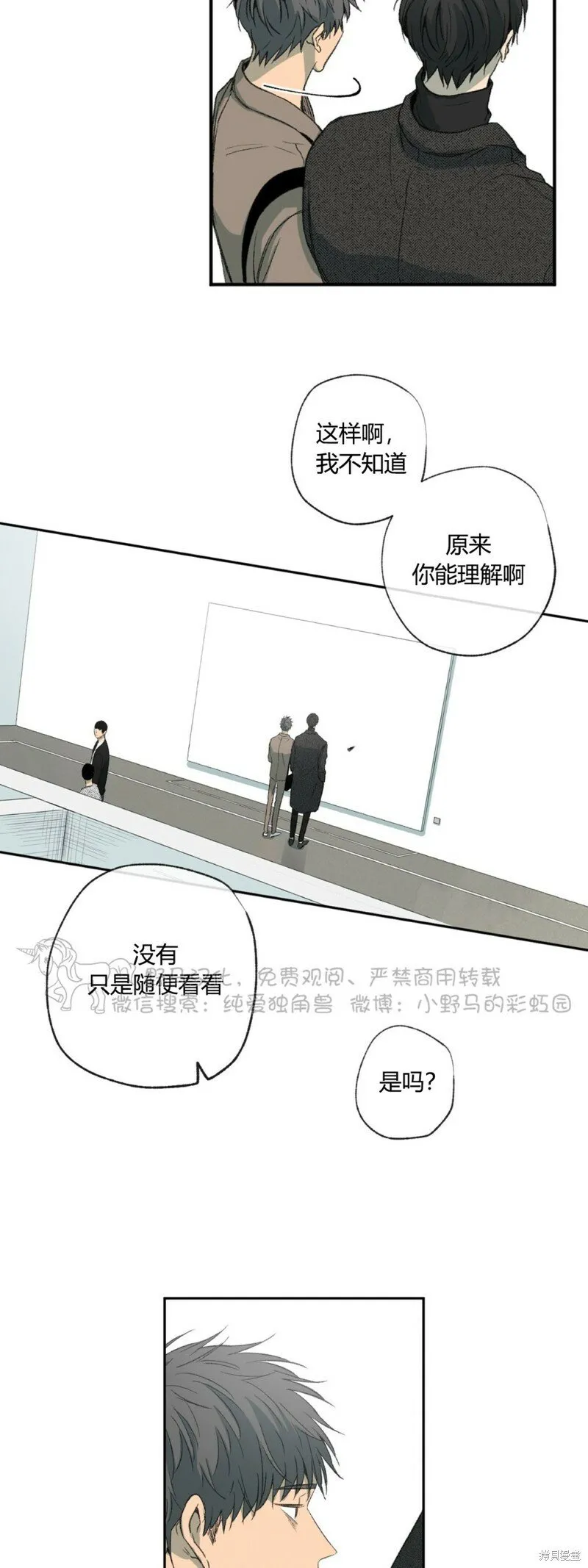 第41话 第19页