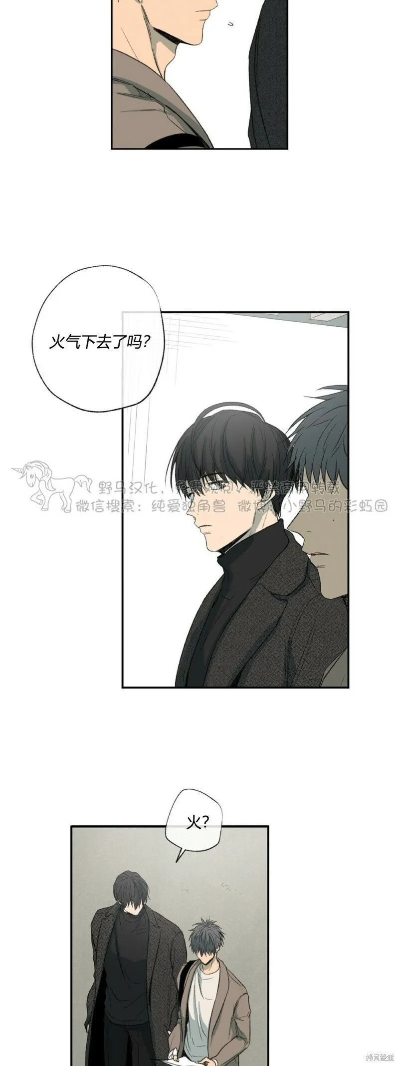 第41话 第20页
