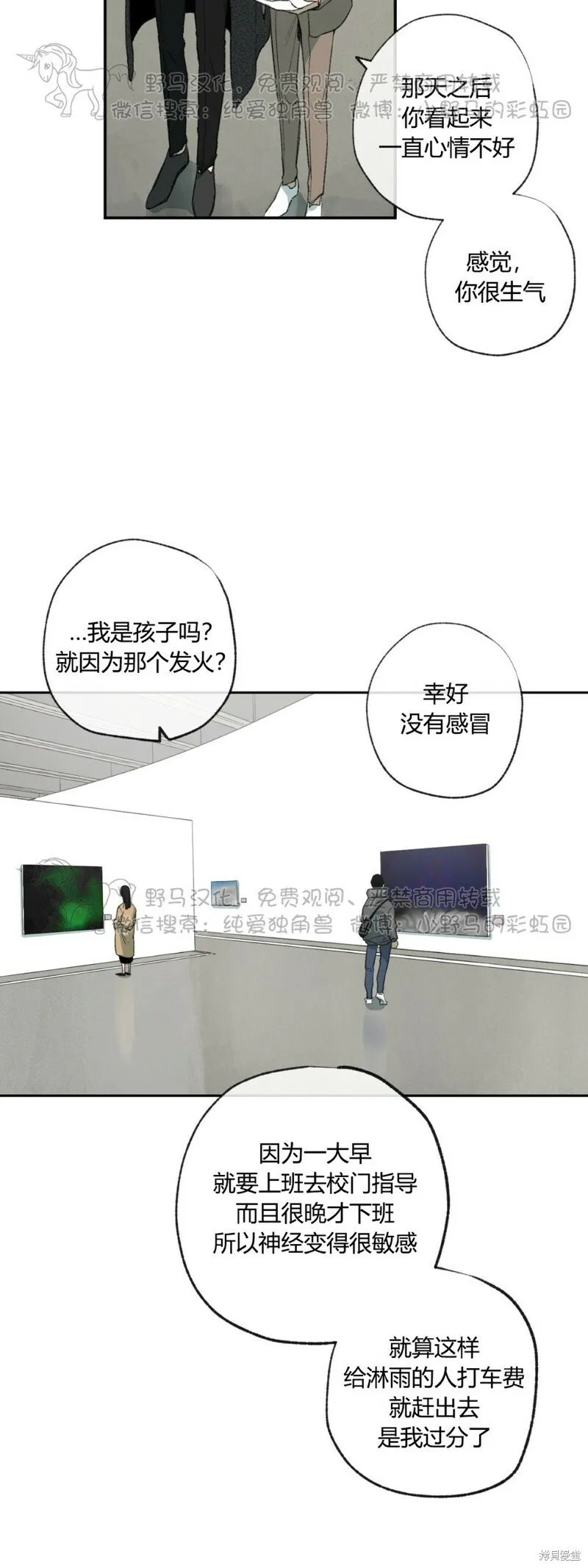 第41话 第21页