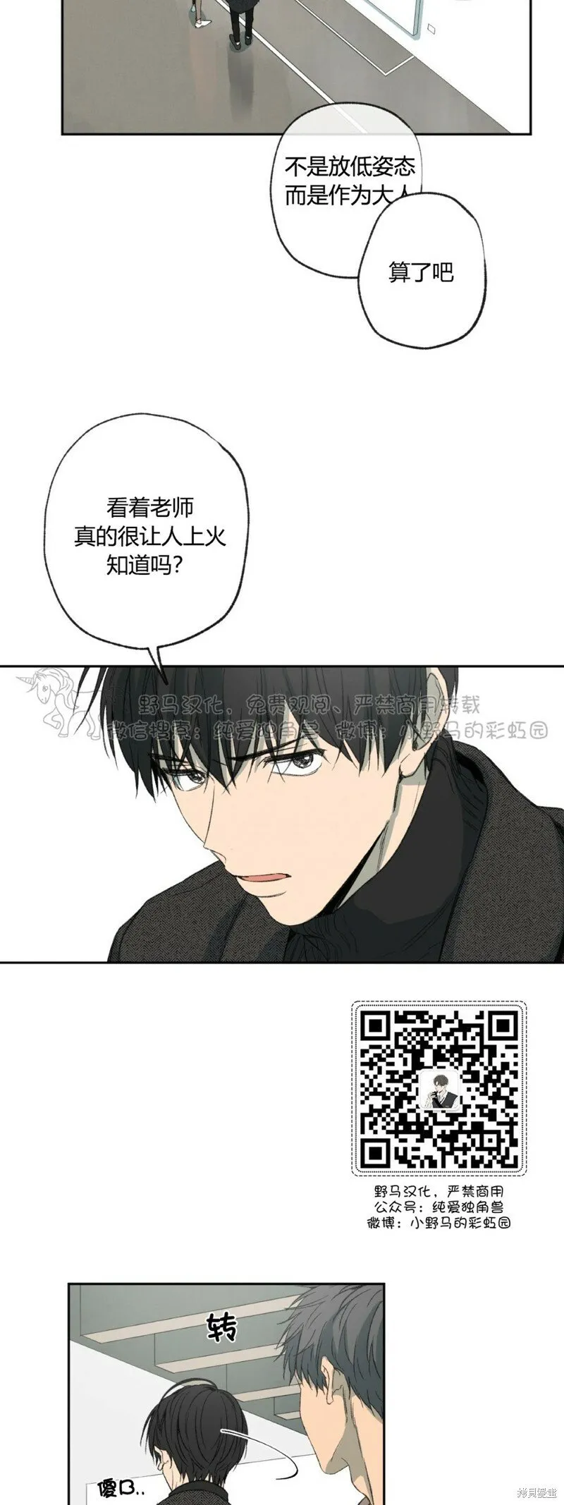 第41话 第23页