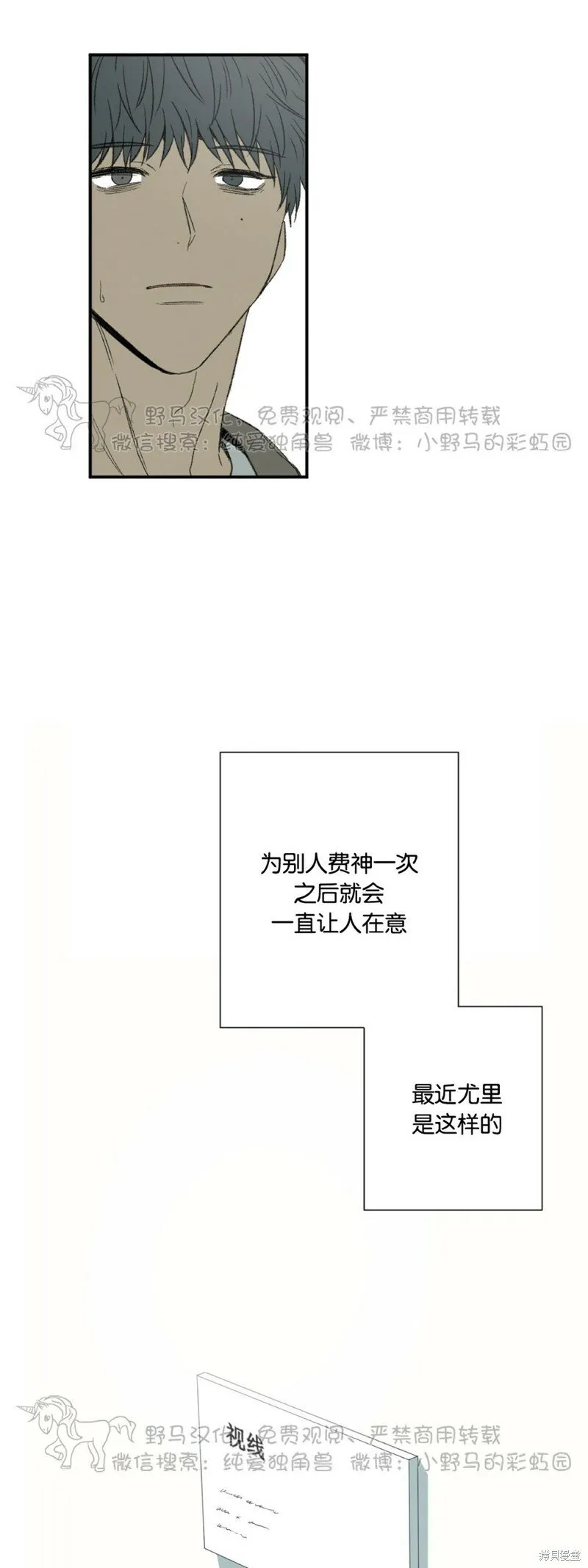 第41话 第25页